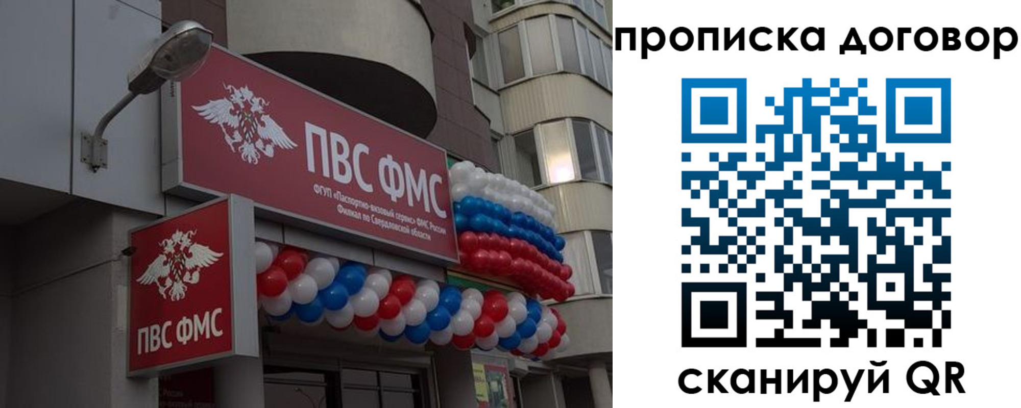 временная прописка в Кубинке