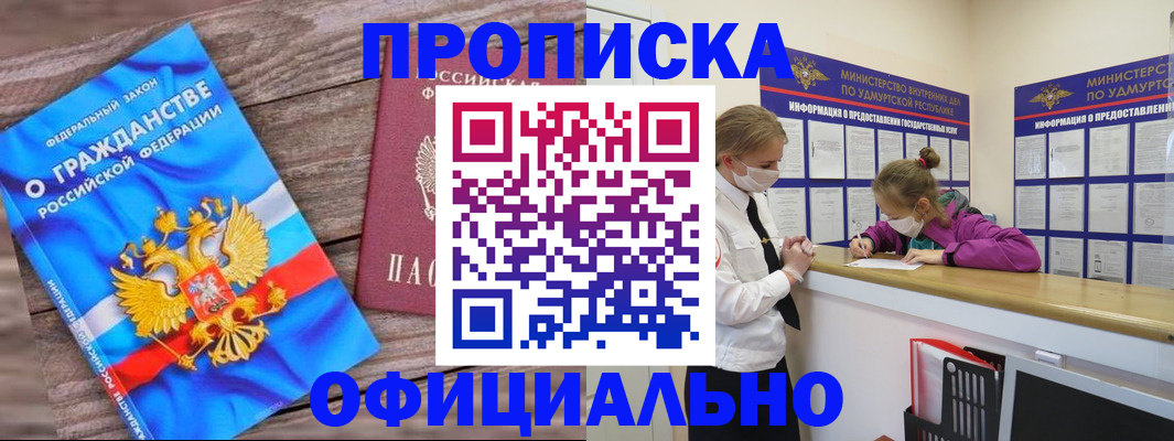 миграционный учет в Кубинке
