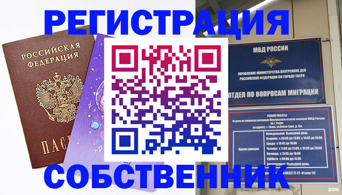 прописка ребенка в Кубинке