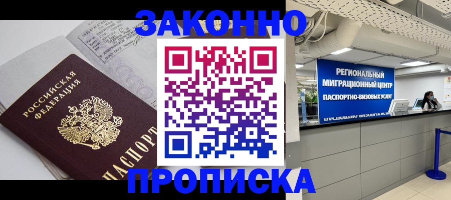 регистрация для школы в Кубинке